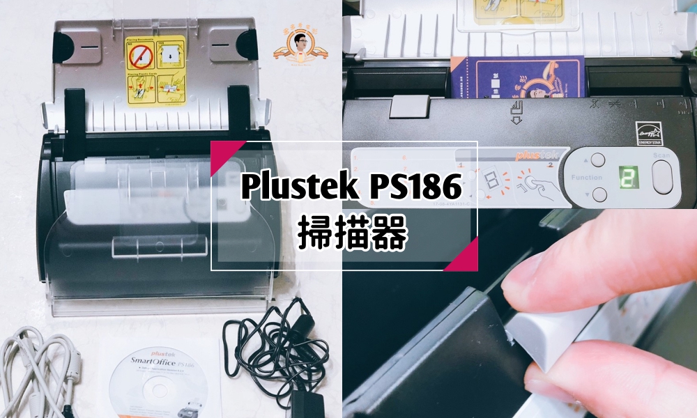 Plustek PS186 掃描器