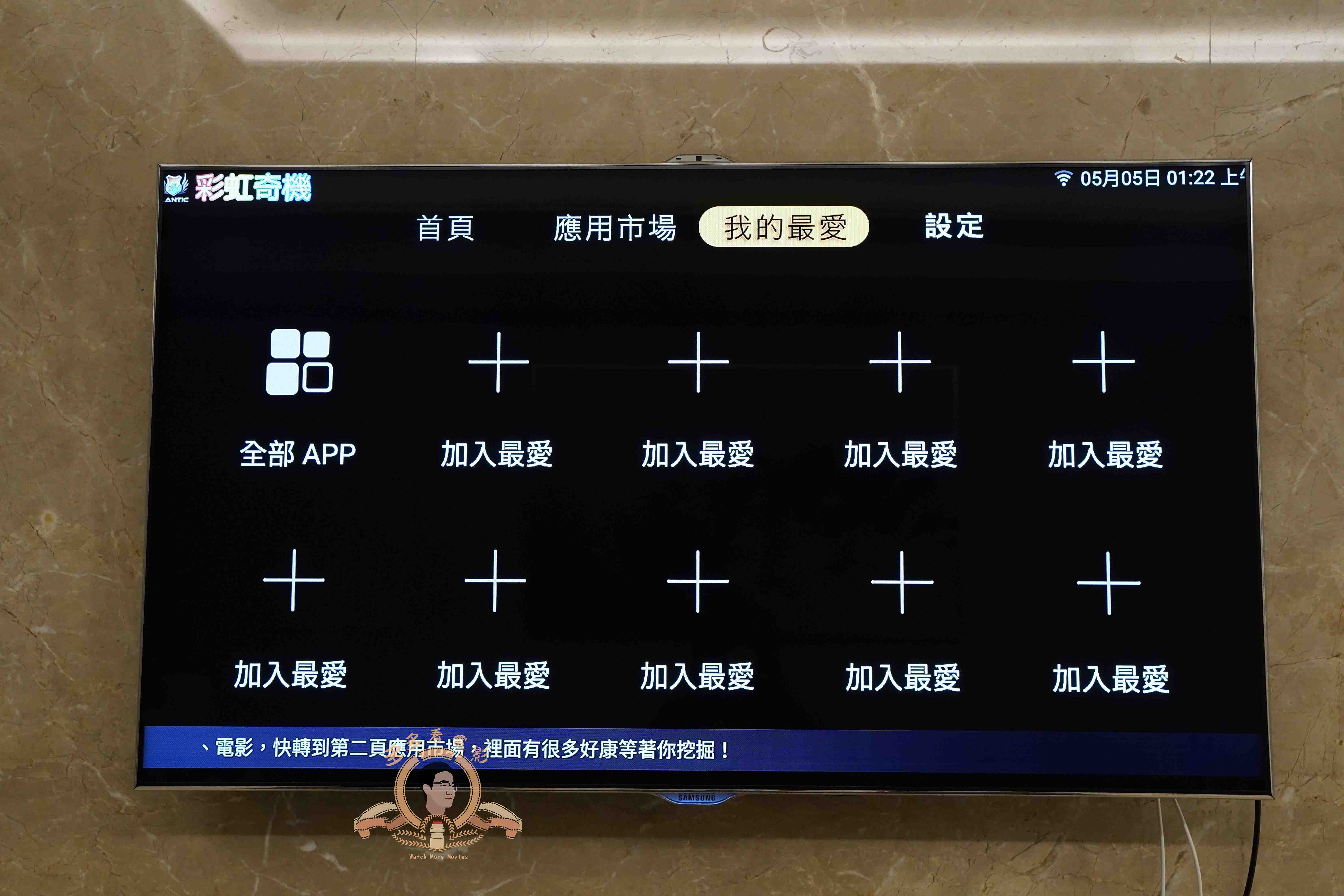 喬帝科技彩虹奇機電視盒ATV495