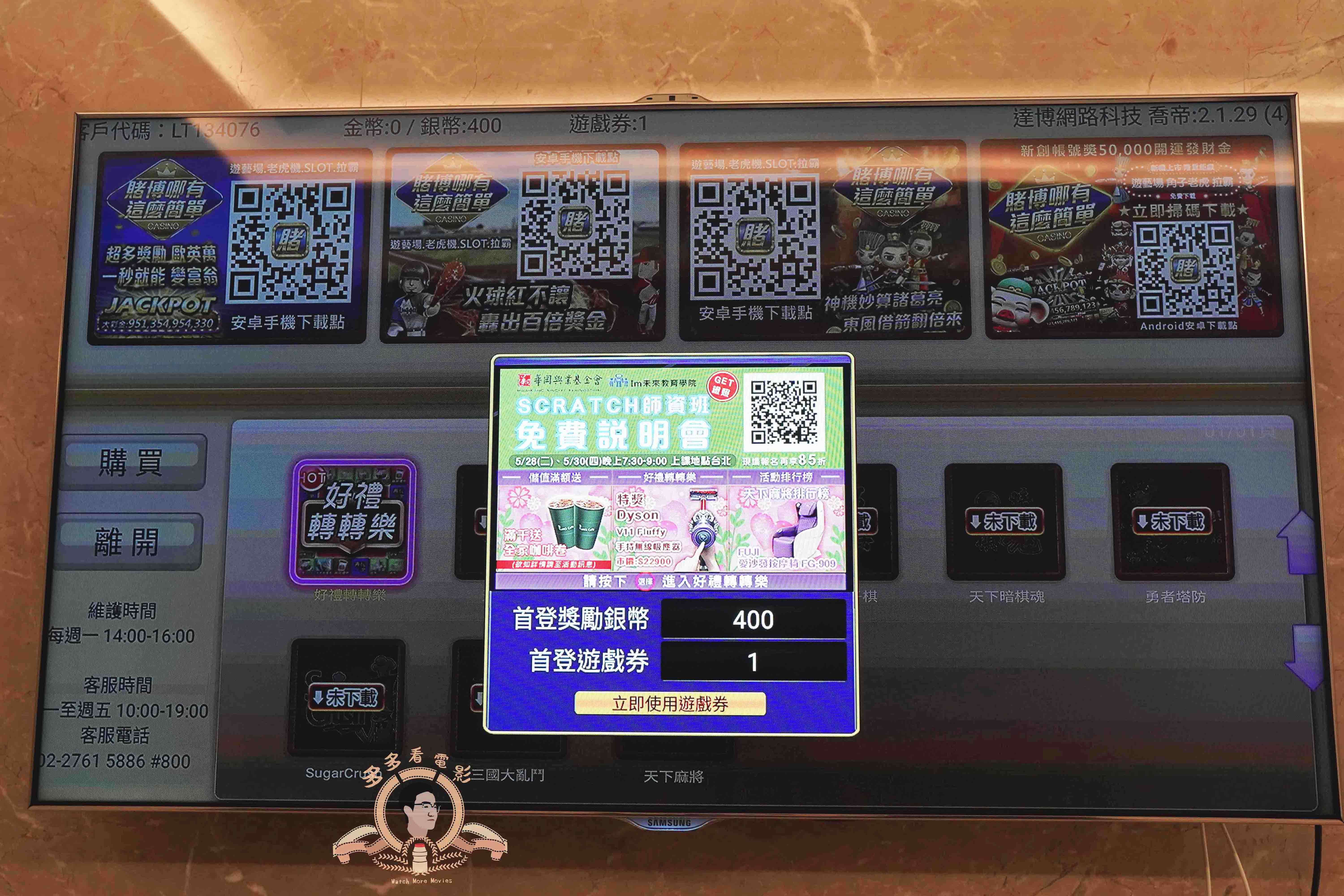 喬帝科技彩虹奇機電視盒ATV495