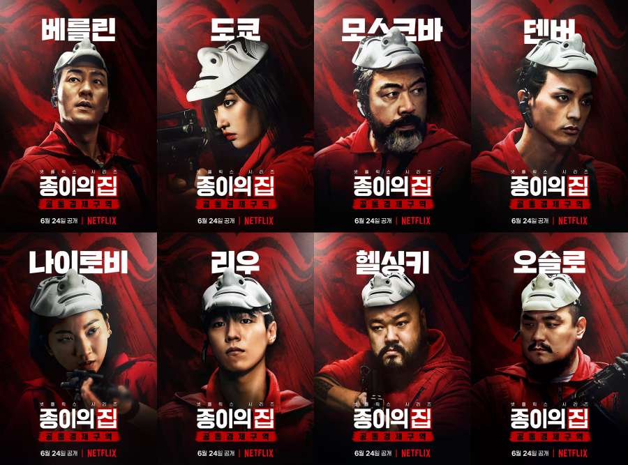 《紙房子韓國篇》1~6集劇情重點：完全不輸原版, 更加驚悚燒腦！演員超級驚喜！